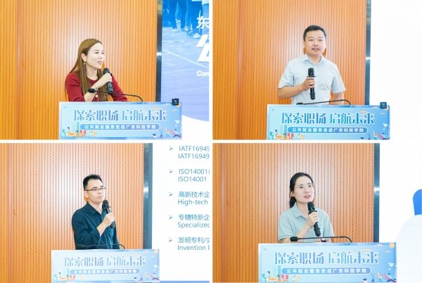 06 企業(yè)宣講